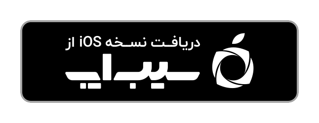 دانلود اپلیکیشن رابیما از سیب اپ برای اندروید