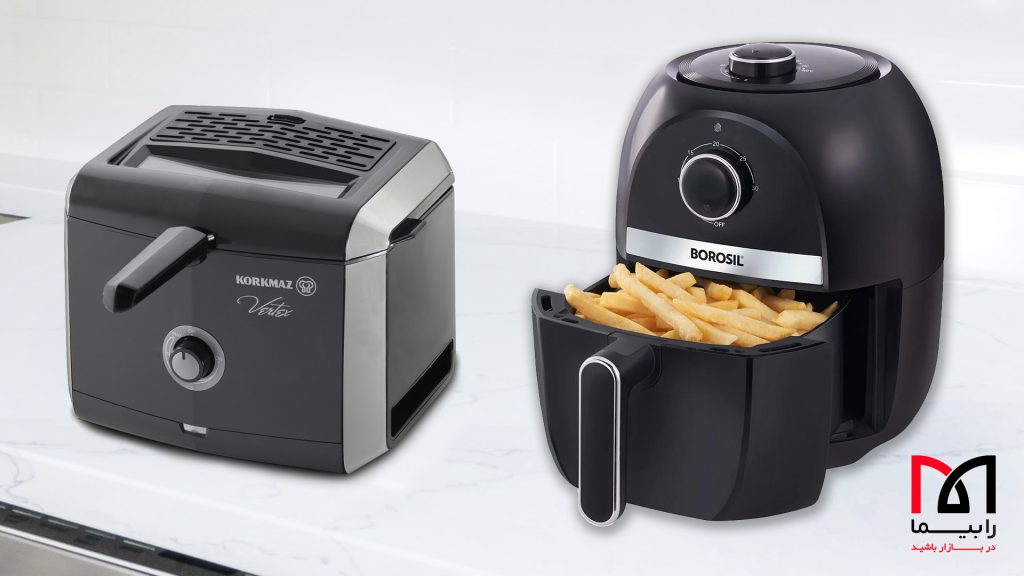 تفاوت سرخ کن بدون روغن با معمولی | رابیما