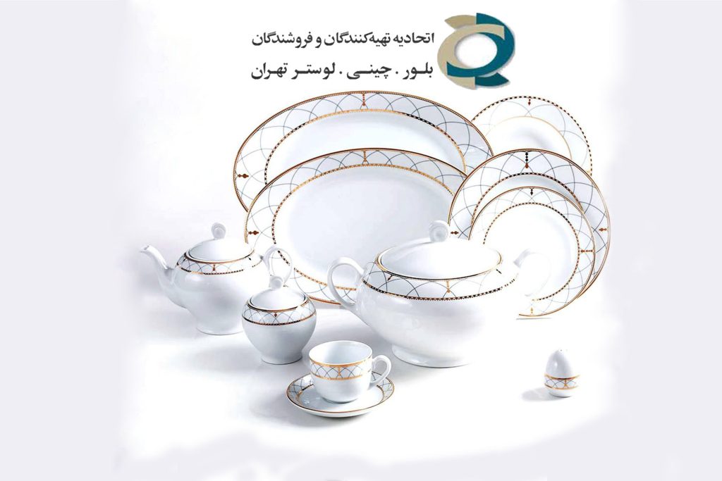 اتحادیه تهیه کنندگان و فروشندگان بلور، چینی و لوستر تهران