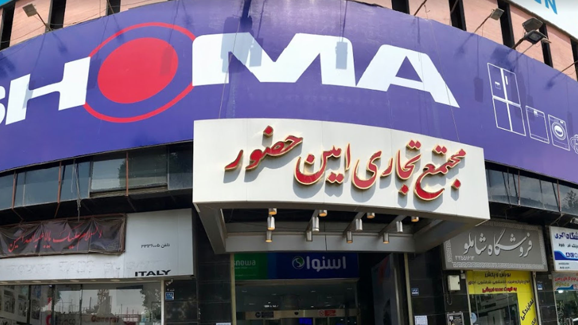 لیست پاساژهای لوازم خانگی امین حضور تهران