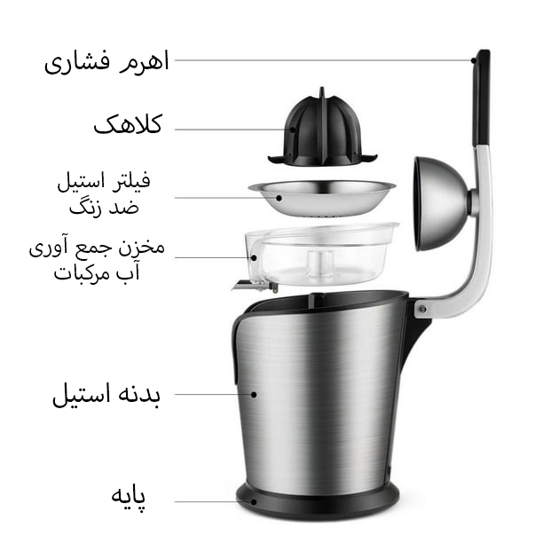 تفاوت آب میوه گیر برقی و آب مرکبات گیر برقی | رابیما