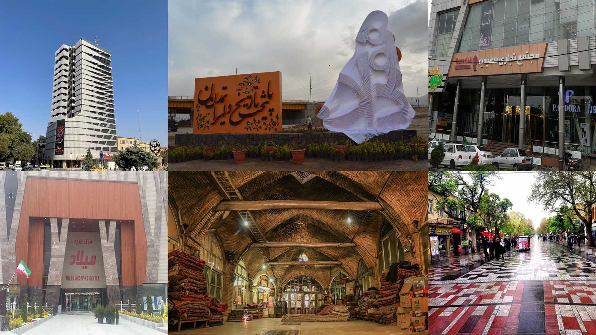 بازارها و مراکز لوازم خانگی شهر همدان