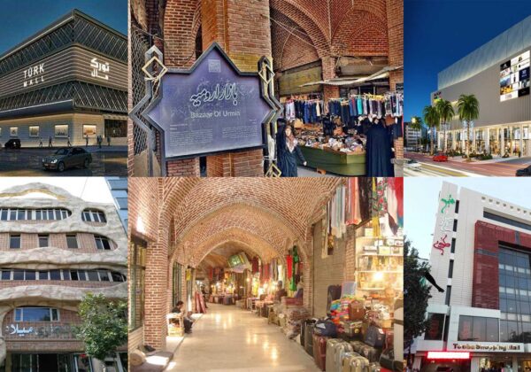 بازارها و مراکز لوازم خانگی ارومیه