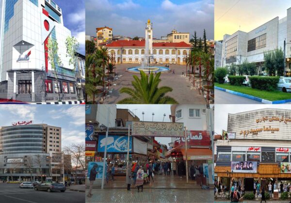 بازارها و مراکز لوازم خانگی رشت